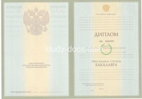 Диплом бакалавра 2004-2009 в Комсомольске-на-Амуре