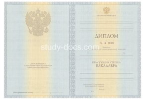 Диплом бакалавра 2010-2013 в Комсомольске-на-Амуре