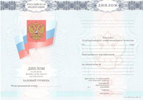 Диплом колледжа 2007-2010 в Комсомольске-на-Амуре