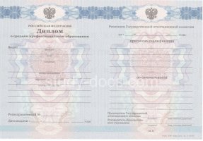 Диплом колледжа 2011-2013 в Комсомольске-на-Амуре