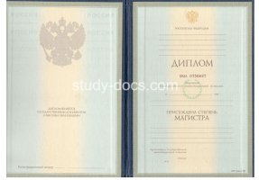 Диплом магистра 1997-2003 в Комсомольске-на-Амуре