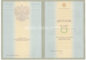 Диплом магистра 2004-2009 в Комсомольске-на-Амуре