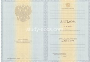 Диплом магистра 2010-2013 в Комсомольске-на-Амуре