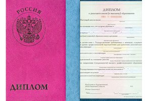 Диплом о дополнительном образовании в Комсомольске-на-Амуре