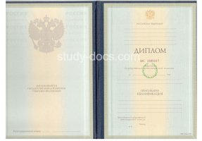 Диплом специалиста 1997-2003 в Комсомольске-на-Амуре