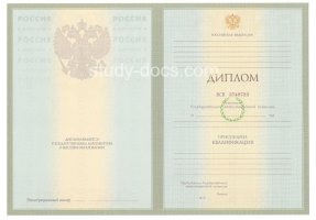 Диплом специалиста 2004-2009 в Комсомольске-на-Амуре