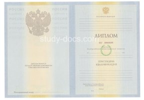Диплом специалиста 2010-2011 в Комсомольске-на-Амуре