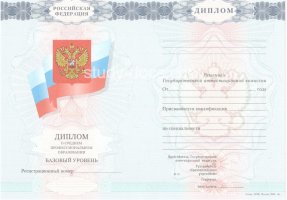 Диплом техникума 2007-2010 в Комсомольске-на-Амуре
