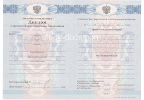 Диплом техникума 2011-2013 в Комсомольске-на-Амуре