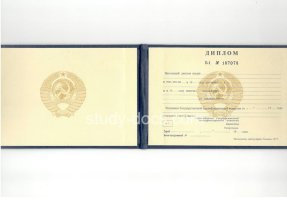 Диплом техникума ссср старого образца в Комсомольске-на-Амуре