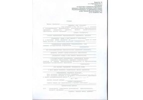 Справка в военкомат в Комсомольске-на-Амуре