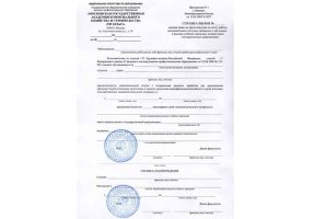 Справка вызов на сессию в Комсомольске-на-Амуре