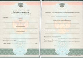 Свидетельство о повышении квалификации в Комсомольске-на-Амуре